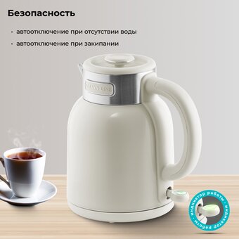  Электрочайник GALAXY LINE GL 0363 бежевый 