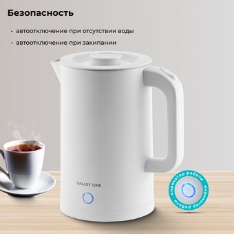  Электрочайник GALAXY LINE GL 0362 белый 