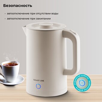  Электрочайник GALAXY LINE GL 0362 бежевый 