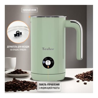  Вспениватель молока TESLER MF-260 Green 