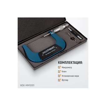  Микрометр нониусный Wiederkraft WDK-MM10001 75-100мм 0.01мм 
