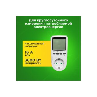  Ваттметр REXANT RX-11 (10-6100) с подсветкой 