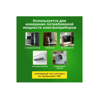  Ваттметр REXANT RX-11 (10-6100) с подсветкой 