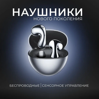  Наушники bluetooth REMAX W17 Pro Yunhia Series Dual ENC Wireless Earbuds for Music & Call CozyBuds Upgraded Version Silver electroplating 
