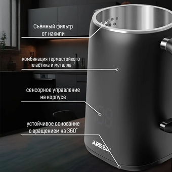  Электрочайник ARESA AR-3482 