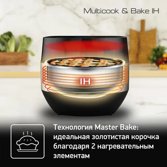  Мультиварка Tefal RK908A32 черный/серебристый 