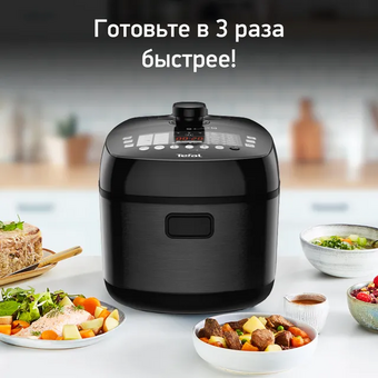  Скороварка-мультиварка Tefal CY625D32 