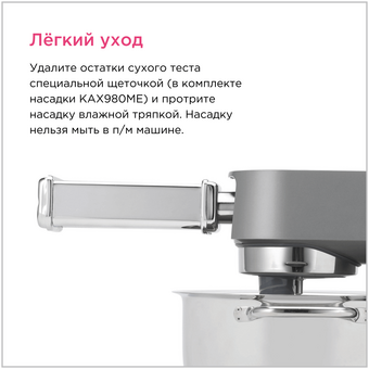  Насадка для спагетти Kenwood Chef/kMix KAX984ME 