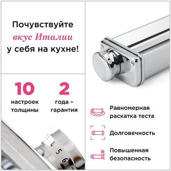  Насадка для раскатки пасты Kenwood KAX99.A0ME XL 