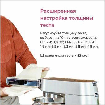  Насадка для раскатки пасты Kenwood KAX99.A0ME XL 