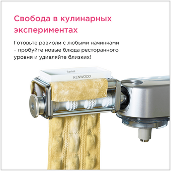  Насадка Kenwood KAX93.A0ME 