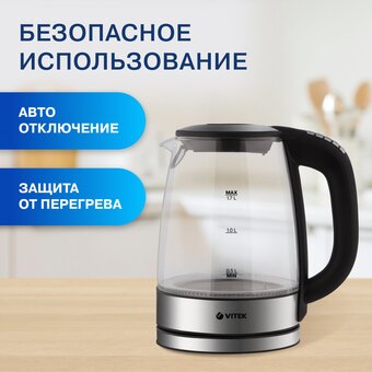  Электрочайник Vitek VT-8828 разноцветный 