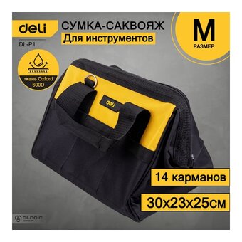  Сумка-саквояж для инструментов Deli DL-P1 300х230х250мм 