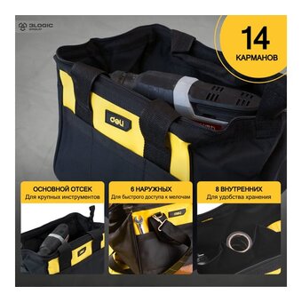  Сумка-саквояж для инструментов Deli DL-P1 300х230х250мм 