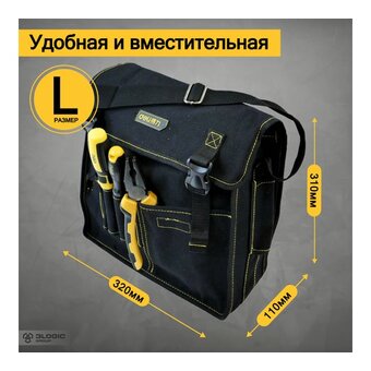  Сумка-планшет для инструментов Deli DL-P6 320х110х310мм 