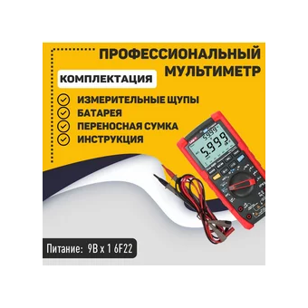 Мультиметр UNI-T UT195E 
