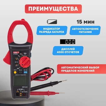  Токоизмерительные клещи UNI-T UT205A+ 