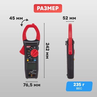  Токоизмерительные клещи UNI-T UT205A+ 