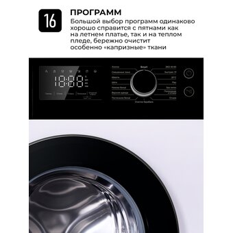  Стиральная машина LEX LWM08012WBLID 