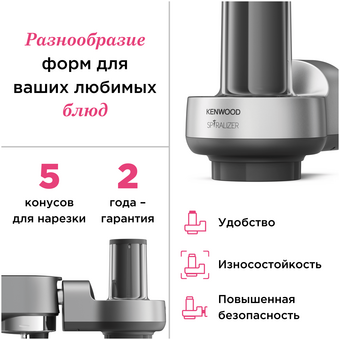  Насадка для кухонного комбайна Kenwood KAX700PL 