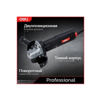  УШМ Deli DE-JM115-2E 890Вт 
