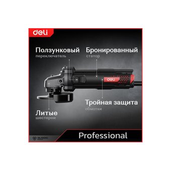  УШМ Deli DE-JM115-1E 790Вт 