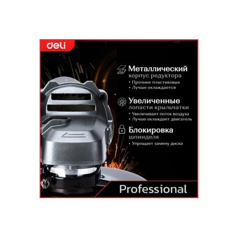  УШМ Deli DE-JM125-4E 890Вт 