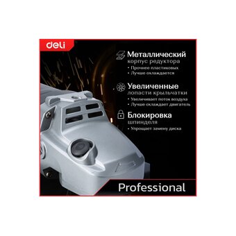  УШМ Deli DE-JM230-2E 2400Вт 