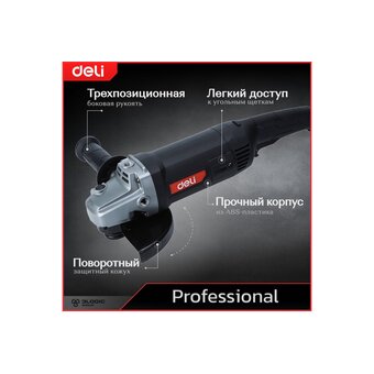  УШМ Deli DE-JM180-1E 2000Вт 
