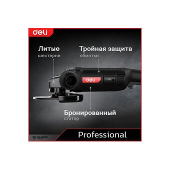  УШМ Deli DE-JM230-1E 2200Вт 