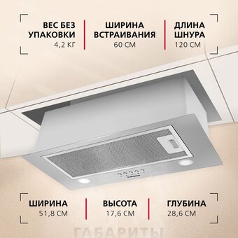  Вытяжка Hansa OMP6212SIH 
