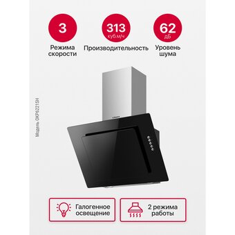  Вытяжка Hansa OKP6221SH 