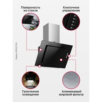  Вытяжка Hansa OKP6221SH 