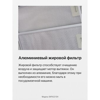  Вытяжка Hansa OKP6221SH 