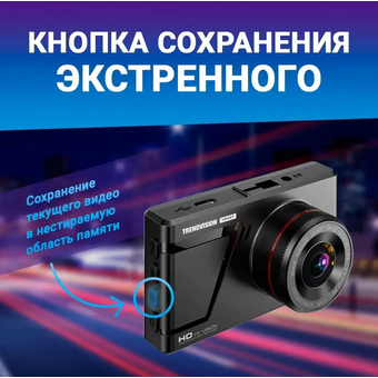  Видеорегистратор TRENDVISION Space Tenet 