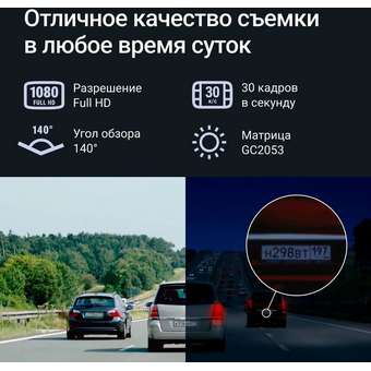  Видеорегистратор ROADGID Duo 4 1049605 черный 