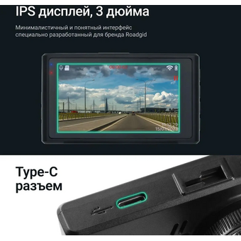  Видеорегистратор ROADGID Duo 4 1049605 черный 