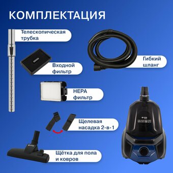  Пылесос Vitek VT-1829 