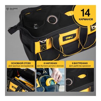  Сумка для инструментов Deli DL430116 360х180х250мм 