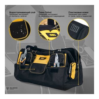  Сумка для инструментов Deli DL430116 360х180х250мм 