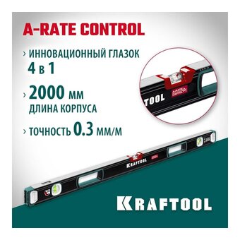  Уровень Kraftool 34986-200 200см, глазков: 3шт 