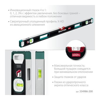  Уровень Kraftool 34986-200 200см, глазков: 3шт 