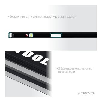  Уровень Kraftool 34986-200 200см, глазков: 3шт 