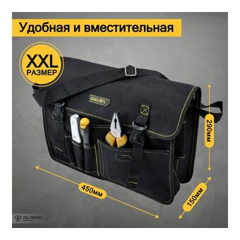  Сумка-портфель для инструментов Deli DL-P8 450х150х290мм 