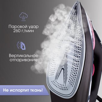  Утюг Zigmund & Shtain ZSI-710 