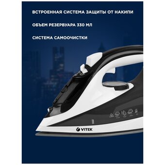  Утюг Vitek VT-1267 