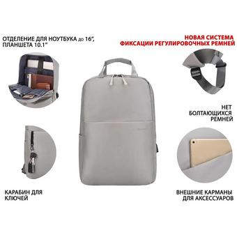  Рюкзак для ноутбука Lamark B135 Light Grey 15,6" 