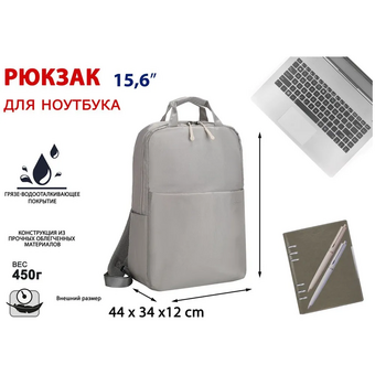  Рюкзак для ноутбука Lamark B135 Light Grey 15,6" 