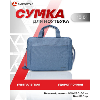  Cумка для ноутбука Lamark L225 Blue 15.6" 