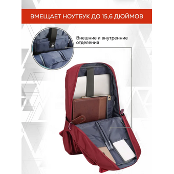  Рюкзак для ноутбука Lamark B175 Bordo 15,6" 